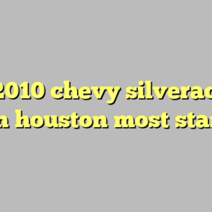 10+ 2010 chevy silverado for sale in houston most standard